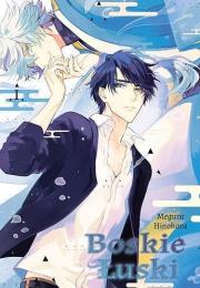 Okładka książki Boskie Łuski. Tom 1