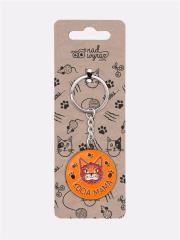 Opakowanie Brelok / KOCIA MAMA