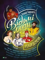 Came saw conquered. 40 dictums that made.. UA. Autor: R. Barzotti. Dadada.pl Okładka książki Came saw conquered. 40 dictums that made.. UA