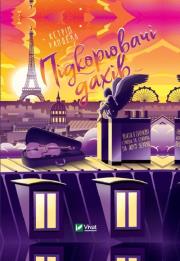 Okładka książki Conqueror of roofs w.ukraińska