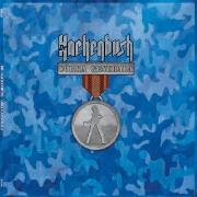 Opakowanie Córka Generała - Płyta Winylowa