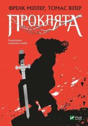 Cursed w. ukraińska. Autor: Thomas Wheeler, Miller Frank. Dadada.pl Okładka książki Cursed w. ukraińska