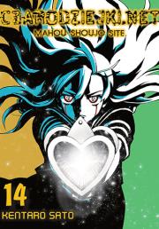 Okładka książki Czarodziejki.net 14