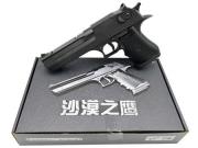 Opakowanie Desert Eagle Black A170 ciężki 21,5cm
