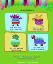 Okładka książki Dinozaury. 160 naklejek w.ukraińska