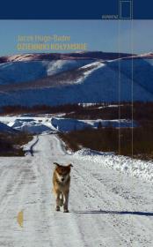 Okładka książki Dzienniki kołymskie