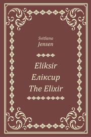 Okładka książki Eliksir, The Elixir