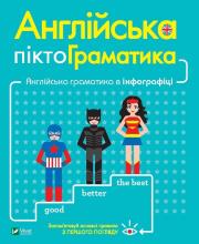 English pictograms. English grammar in.. UA. Autor: Rebecca Dame. Dadada.pl Okładka książki English pictograms. English grammar in.. UA