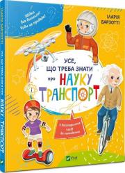 Okładka książki Everything you need to know about science and.. UA