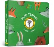 Forest Animals / Zwierzeta lasu. Autor: Taberko Katya. Dadada.pl Okładka książki Forest Animals / Zwierzeta lasu