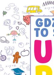 Okładka książki Gdzie to się ukryło