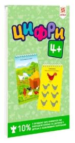 Okładka książki Gierki. 4 lata. Zeszyt edukacyjny w.ukraińska