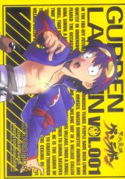 Gurenn Lagann. Tom 1. Autor: GAINAX, Kazuki Nakashima. Dadada.pl Okładka książki Gurenn Lagann. Tom 1