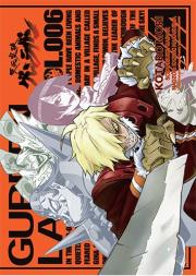 Gurenn Lagann. Tom 6. Autor: GAINAX, Kazuki Nakashima. Dadada.pl Okładka książki Gurenn Lagann. Tom 6