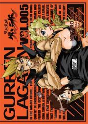 Gurren Lagann. Tom 5. Autor: GAINAX, Kazuki Nakashima. Dadada.pl Okładka książki Gurren Lagann. Tom 5