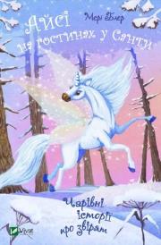 Okładka książki Icy is visiting Santa