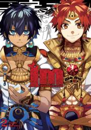 Okładka książki IM Wielki Kapłan Imhotep. Tom 2