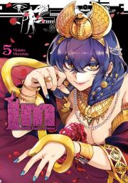 Okładka książki IM Wielki Kapłan Imhotep. Tom 5