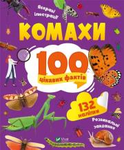 Insects 100 interesting facts w. ukraińska. Autor: Olha Pylypenko. Dadada.pl Okładka książki Insects 100 interesting facts w. ukraińska