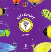 Insects (wersja ukraińska). Autor: Taberko Katya. Dadada.pl Okładka książki Insects (wersja ukraińska)