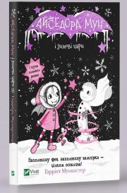 Okładka książki Isadora Moon and Winter Wags w.ukraińska