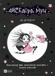 Okładka książki Isadora Moon goes to school UA