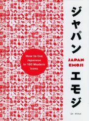 JapanEmoji!. Autor: Griffiths Ed. Dadada.pl Okładka książki JapanEmoji!