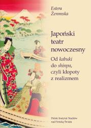 Okładka książki Japoński teatr nowoczesny. Od kabuki do shinpa, czyli kłopoty z realizmem