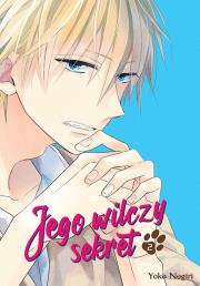 Jego wilczy sekret. Tom 2. Autor: Yoko Nogiri. Dadada.pl Okładka książki Jego wilczy sekret. Tom 2