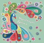 Opakowanie Karnet KW Paw