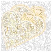 Opakowanie Karnet KW ślub Serce pattern