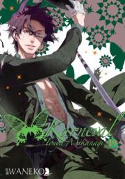 Okładka książki Karneval 19