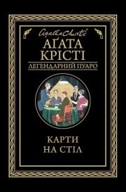 Okładka książki Karti na stіl