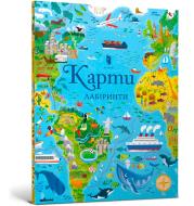 Karty Labirynty (wersja ukraińska). Autor: Sam Smith. Dadada.pl Okładka książki Karty Labirynty (wersja ukraińska)