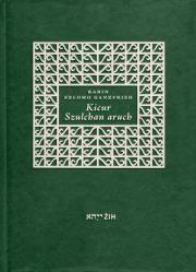 Kicur Szulchan aruch. Autor: Szlomo Ganzfried. Dadada.pl Okładka książki Kicur Szulchan aruch