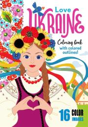 Opakowanie Kolorowanka A4 16 obrazków Kocham Ukrainę