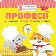 Okładka książki Króliczek. Zawody wer. ukraińska