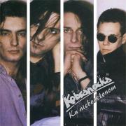 Ku nieboskłonom - Płyta winylowa. Autor: Kobranocka. Dadada.pl Okładka książki Ku nieboskłonom - Płyta winylowa