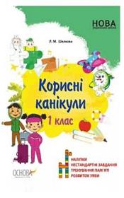 Okładka książki Mądre wakacje 2 klasa wer. ukraińska