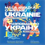 Mała książka o wielkiej Ukrainie.. Autor: Ołena Charczenko, Michael Sampson, Polina Dorosze. Dadada.pl Okładka książki Mała książka o wielkiej Ukrainie.