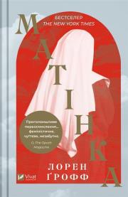 Okładka książki Matrix w.ukraińska