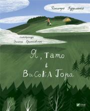 Okładka książki Me, dad and Visoka Gora