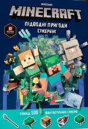 Okładka książki Minecraft. Książka z naklejkami...w.ukraińska