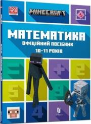 Okładka książki Minecraft. Matematyka 10-11 lat w.ukraińska