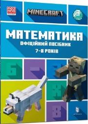 Okładka książki Minecraft. Matematyka 7-8 lat w.ukraińska