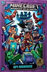 Minecraft. Noc nietoperzy w.ukraińska. Autor: Nick Eliopoulos. Dadada.pl Okładka książki Minecraft. Noc nietoperzy w.ukraińska