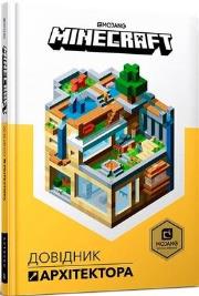 Minecraft. Podręcznik architekta w.ukraińska. Autor: Craig Jelly. Dadada.pl Okładka książki Minecraft. Podręcznik architekta w.ukraińska