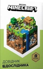 Okładka książki Minecraft. Podręcznik badacza w.ukraińska
