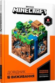 Okładka książki Minecraft. Przewodnik surwiwalowy w.UA