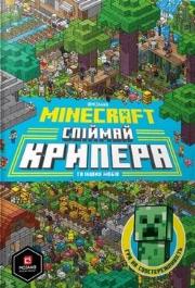 Minecraft. Złap creepera i inne moby w.ukraińska. Autor: Milton Stephanie, Thomas McBrien. Dadada.pl Okładka książki Minecraft. Złap creepera i inne moby w.ukraińska